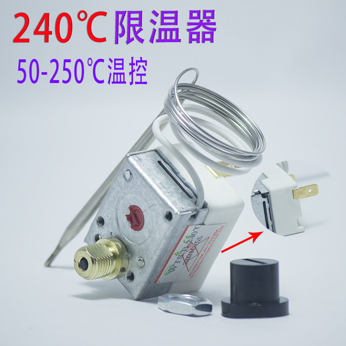 电炸炉限温器240度电炸锅温控器油炸锅配件空气炸锅可调温度器