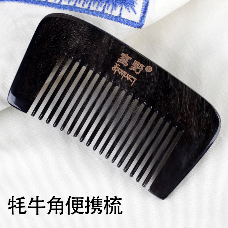 塞野天然牦牛角梳子女便携可爱送礼不起静电按摩经络经0955