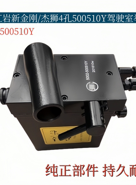 适配红岩新金刚/杰狮驾驶室举升泵4孔泵液压手动油泵5002-500510Y