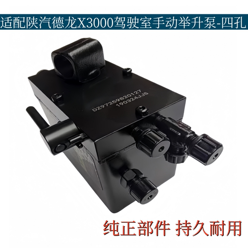 适配陕汽德龙X3000驾驶室手动液压油泵油缸翻转举升缸升降举升泵