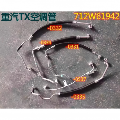 适配重汽豪沃TX空调管低压管高压管三分管蒸发箱冷凝器链接冷气管