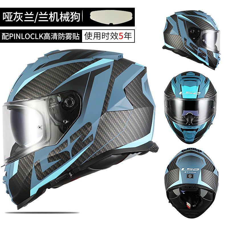 Ls2头盔摩托车防雾全盔双镜片全覆机车跑盔蓝牙冬季男女通用FF800