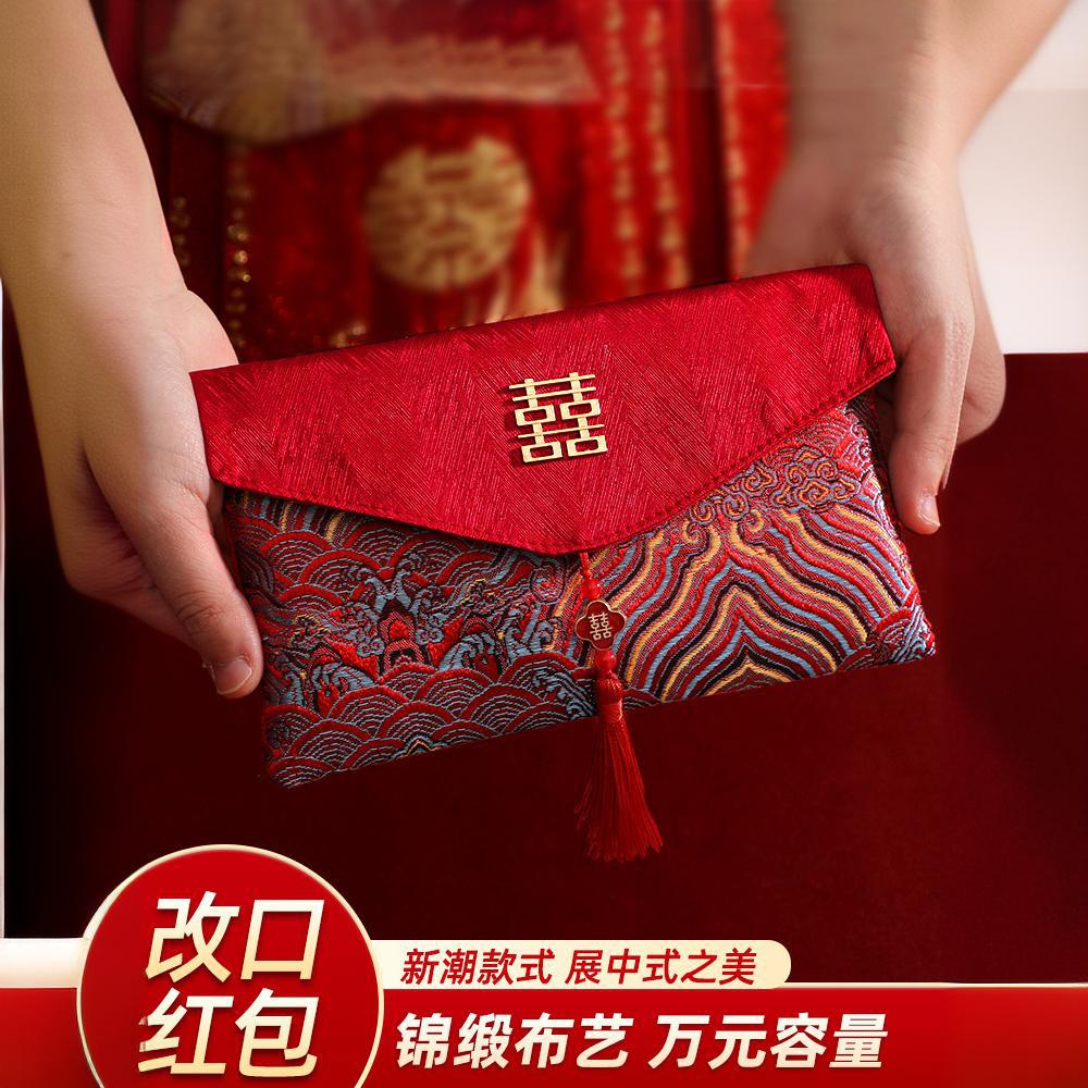 红包封改口费结婚2026喜包大红包/利是封