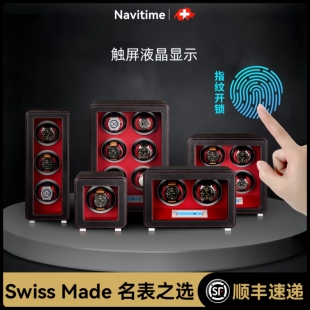 瑞士Navitime进口摇表器自动机械手表家用静音高端指纹触控转表器