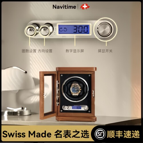 瑞士Navitime进口自动机械摇表器