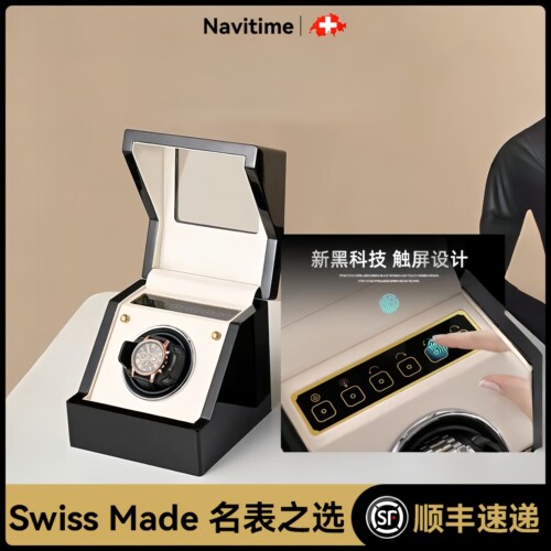 瑞士Navitime指纹触屏高端摇表器