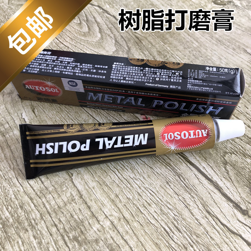抛光膏碾磨膏打磨膏木饰品表面