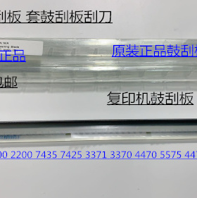 CY施乐五代DCC7535 7556 3375 5575 5005D 4475鼓刮板清洁刮板原