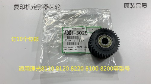 理光Ricoh710071107200