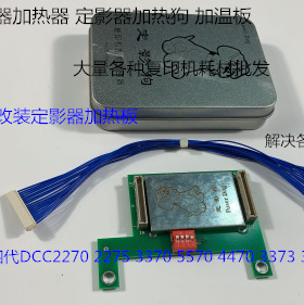 施乐四代DCC2270 3370 4470 5570 3371 3373定影器加热器定影狗