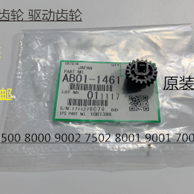 K理光6001 7001 8001 9001 7501 6002 7502 9002鼓架齿轮原装1461