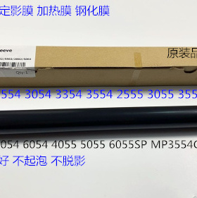 L理光MP5054 6054 4055 5055 6055 MP3354 6054定影器定影膜进口