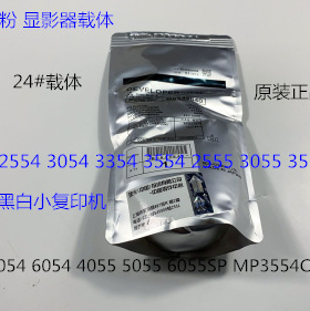 L理光MP5054 6054 4055 5055 6055 MP3354 6054显影器载体铁粉24#