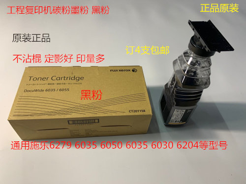 施乐D3030 3035 6030 6035 6050 6055 6204 6279工程机碳粉墨粉原