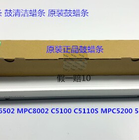 Y理光pro C7110 7100 7200 7220 7210鼓架鼓蜡条原装D0742411