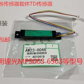 理光MP7503 9003 6503 IM7000 8000 9000显影器ID传感器0046