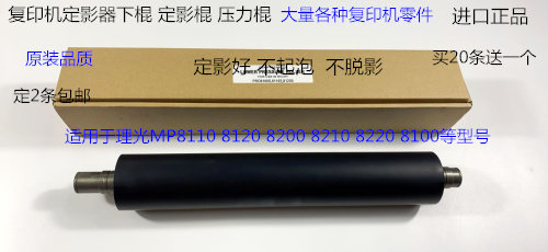 Y理光pro C751 651 7110 7100 7120 8300定影器定影下棍进口AN