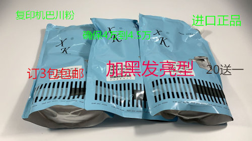 Y理光AF1027 1022 2022 2027 2032 3025 3030 2550碳粉墨粉巴川粉