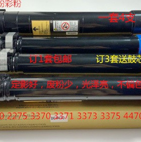 施乐五代DCC7535 7556 3375 5575 5005D 4475 7535碳粉墨粉进口套