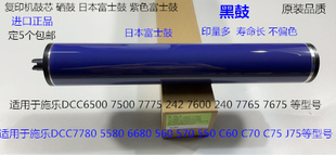 700 6680 7780 C70鼓芯硒鼓富士鼓黑鼓紫 J75 570 Y施乐C560 5580