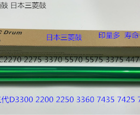 Y施乐五代DCC7535 7556 3375 5575 5005D 4475鼓芯硒鼓日本三菱鼓