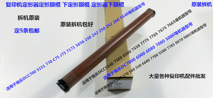 施乐FujiXerox778578557780