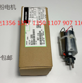 原装理光AF2090 1085 2105 850 906 907废粉过滤电机原装3095