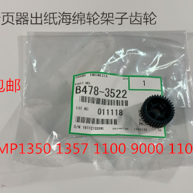 Q理光Pr8100 8110 8120 8200 8210 8220分页器海绵轮铁棍齿轮3522