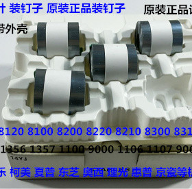 Y理光PROC651 751 7100 7110 9100 9110分页器订书针装钉子H钉原