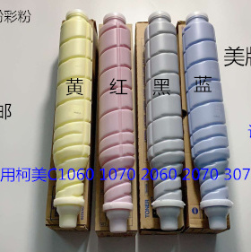 Y柯美T1060 1070 1060L 3070 2060 2070 71h碳粉墨粉彩粉原美版