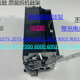JK理光MP6001 7001 8001 9001 7501 6002 7502 9002鼓架套鼓原装A