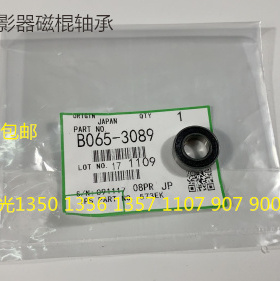 JK理光AF2105 2090 1105 850 1085 551 650 显影磁棍轴承代3089