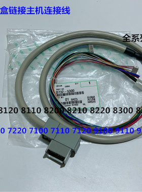 理光pr8110 8120 8100 8200 8210 8220 8300大纸盒连接线原装5300