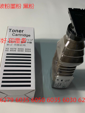K施乐3030 3035 6030 6035 6050 6055 6204 6279工程机碳粉墨粉代