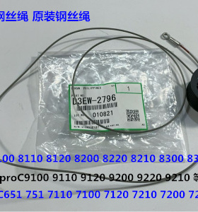 Y理光ro8110 8120 8100 8300 8310 8320吸风纸盒钢丝绳原装2796