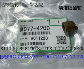 理光pr8110 8120 8100 8200 8210 8220 8300清洁纸单向轴套原4200