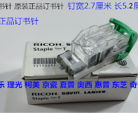 L施乐DCC6500 7500 7550  7780 6680 560 550分页器钉书针T钉带架