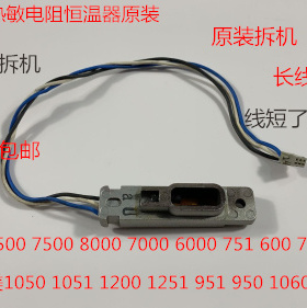 YZ柯美BHC2070 3070 3080 8000 1070 1060热敏电阻恒温保险原装