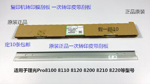 Ricoh530053105320