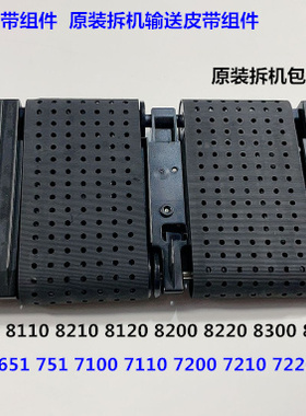 Y理光proC651 751 7100 7110 7200 7210 7220定影入口输送组件拆