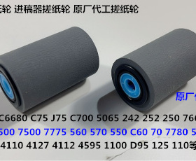 J施乐DC110 125 1100 4110 4112 4595 4127输稿器搓纸轮2个套原装