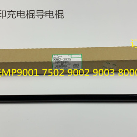 T理光1075 2075 6500 7500 8000 7000 6503 9003转印充电辊原3925