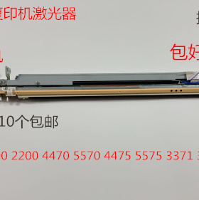 CY施乐五代DCC7535 7556 3375 5575 5005D 4475激光器激光头LED