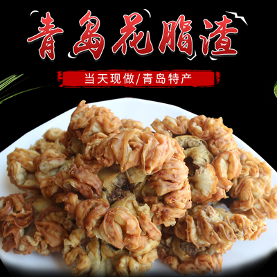 2斤包邮猪肉粕花脂渣猪油渣围心肉梭子生酮500g散装青岛发货