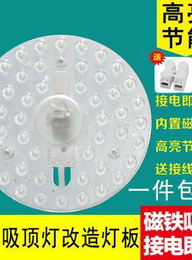 免驱动220vled灯板灯珠灯泡灯片18W24W36WLED吸顶灯灯芯灯盘圆形