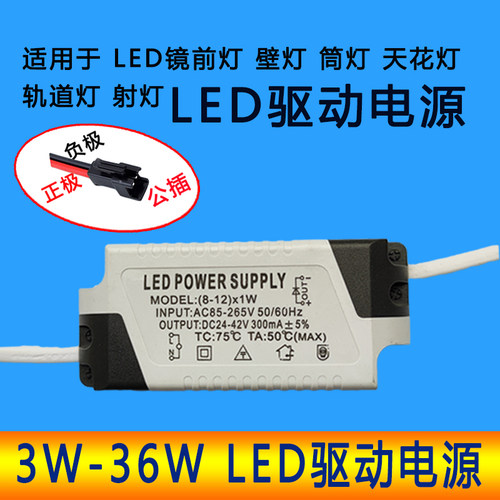 LED恒流驱动电源筒灯射灯镇流器