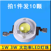 1W3W大功率LED灯珠贴片灯泡超亮天花射灯路灯球泡灯光源灯芯灯片