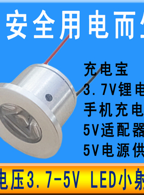 5vled灯超亮强光直流聚光3.7V灯珠5伏usb筏钓灯DIY手工迷你小射灯