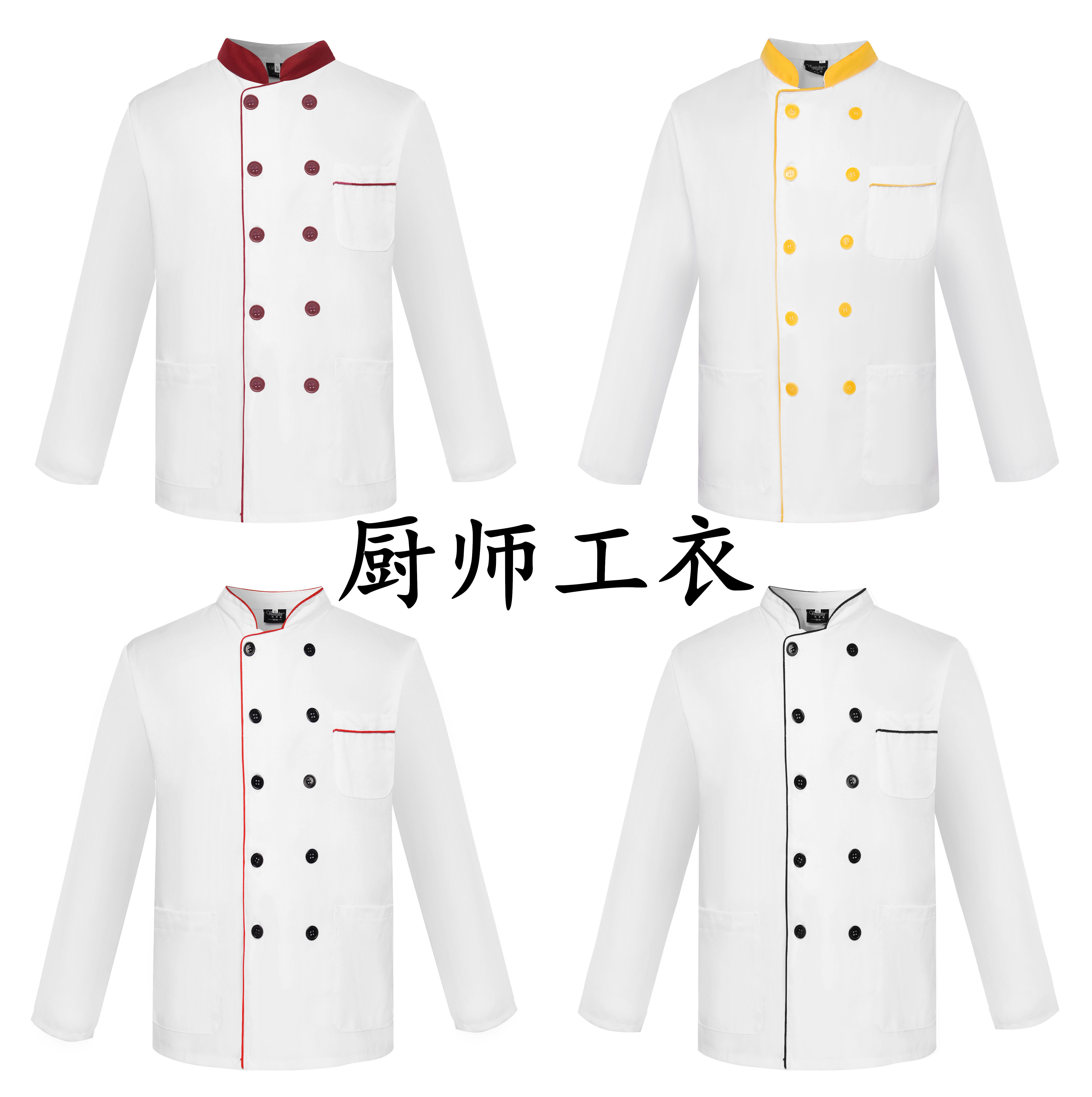 厨房工作服秋冬装男女士酒店餐厅帅气广东糕点宾馆茶楼厨师服长袖