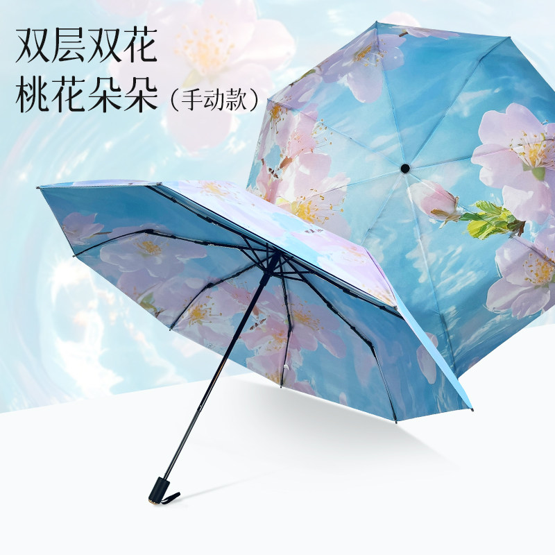 新中式双层双花晴雨伞黑胶伞